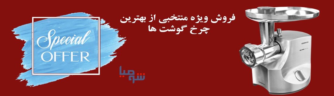چرخ گوشت پاناسونیک مدل MK-ZJ3500