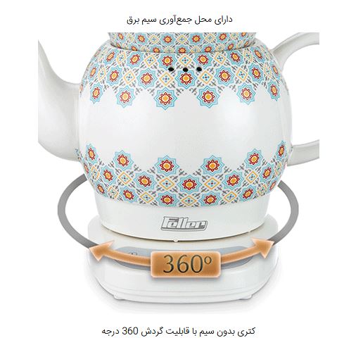   چای ساز فلر مدل TS 112 