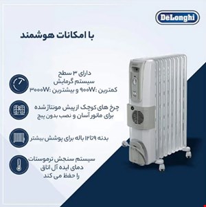 شوفاژ برقی دلونگی مدل VENTO KH770925