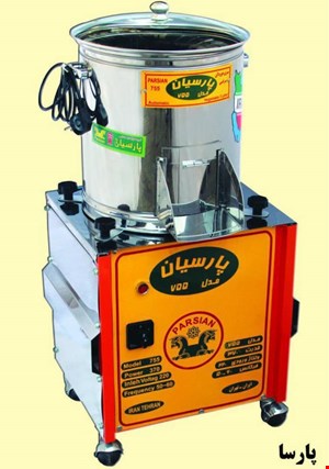 دستگاه سبزی خردکن 7 کیلوگرمی پارسیان (پارسا)